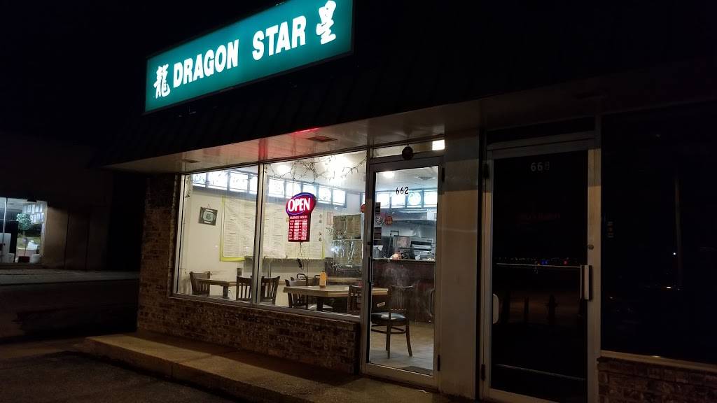 Dragon Star | restaurant | 662 E Hawley St, Mundelein, IL 60060, USA | 8478378868 OR +1 847-837-8868
