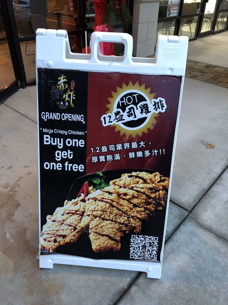 Chichop Taiwanese Grilled&Fried （台湾炸物） | restaurant | 6035 Peachtree Rd, Atlanta, GA 30360, USA | 6788252155 OR +1 678-825-2155