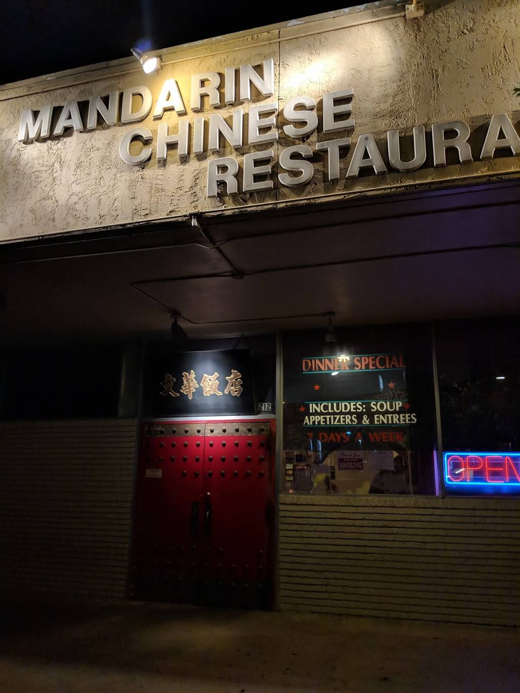 New Mandarin Chinese Restaurant | restaurant | 212 E Oltorf St, Austin, TX 78704, USA | 5124452225 OR +1 512-445-2225