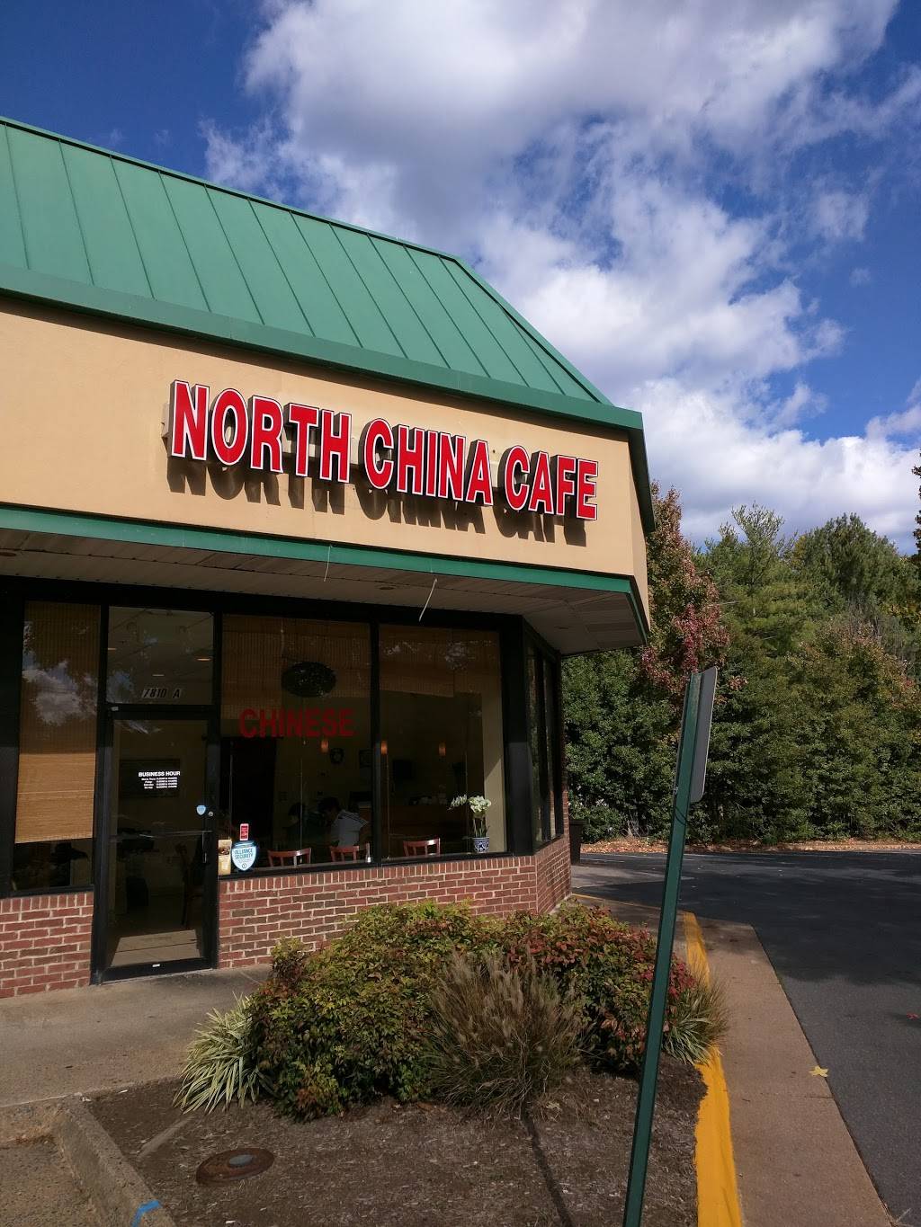 North China Cafe | restaurant | 7810 Lee Hwy, Falls Church, VA 22042, USA | 7035601486 OR +1 703-560-1486