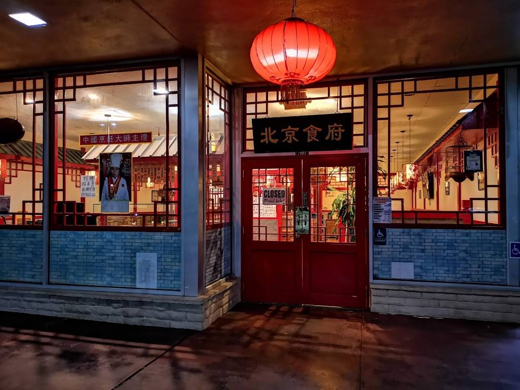 Beijing Duck House | restaurant | 10883 S Blaney Ave B, Cupertino, CA 95014, USA | 4083660588 OR +1 408-366-0588