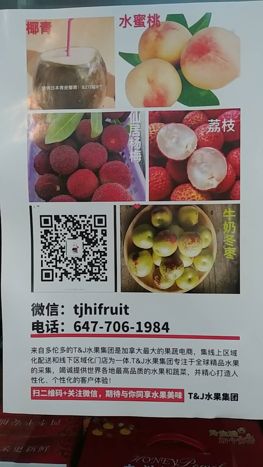 T&J Hi Fruit | restaurant | 9425 Leslie St, Richmond Hill, ON L4B 3N7, Canada | 6477061984 OR +1 647-706-1984