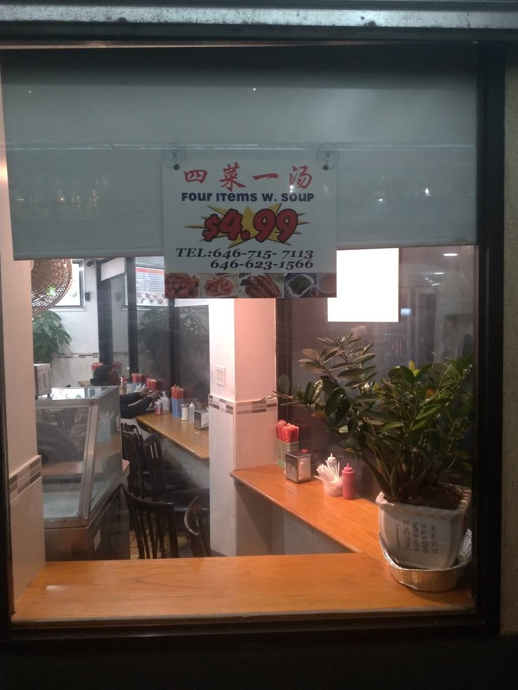 Lian Jiang | restaurant | 88 Division St, New York, NY 10002, USA | 6467157113 OR +1 646-715-7113