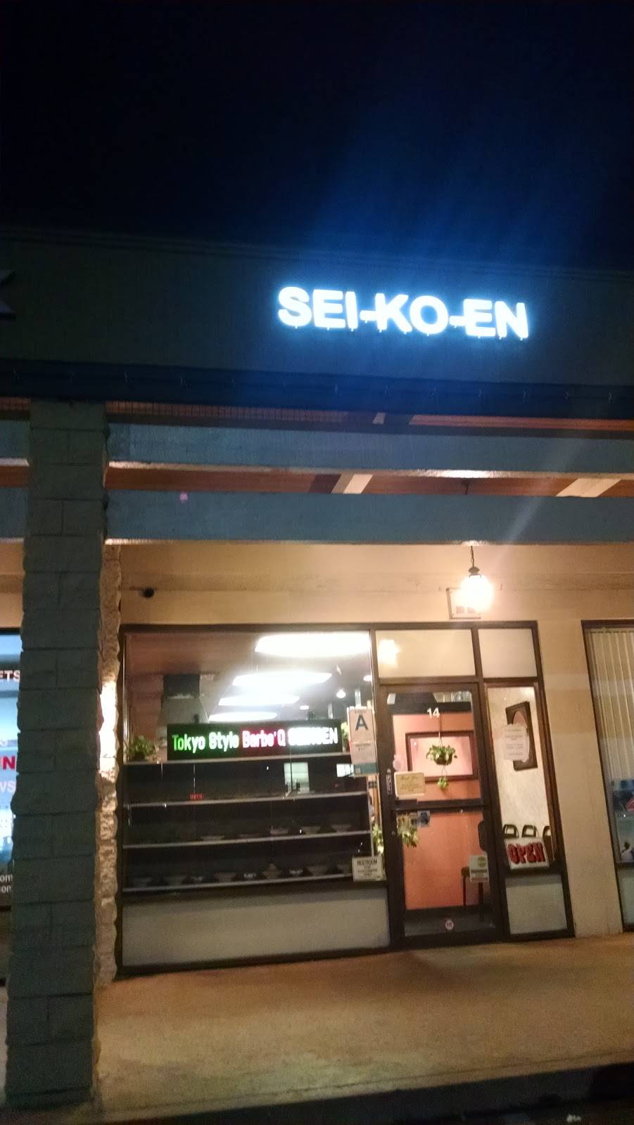 Sei-Ko-En Restaurant | restaurant | 1730 Sepulveda Blvd #14, Torrance, CA 90501, USA | 3105345578 OR +1 310-534-5578