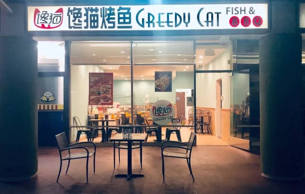 Greedy Cat Brown Rice(馋猫烤鱼橙县分店) | restaurant | 1610 W Redondo Beach Blvd #11, Gardena, CA 90247, USA | 6263163148 OR +1 626-316-3148