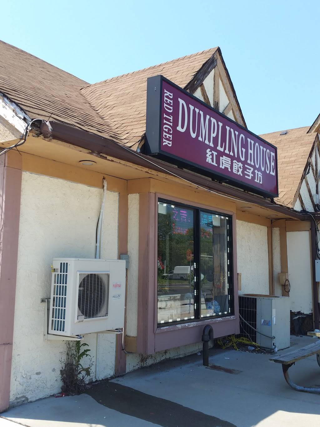 Red Tiger Dumpling House | restaurant | 1320 Stony Brook Rd, Stony Brook, NY 11790, USA | 6316756899 OR +1 631-675-6899