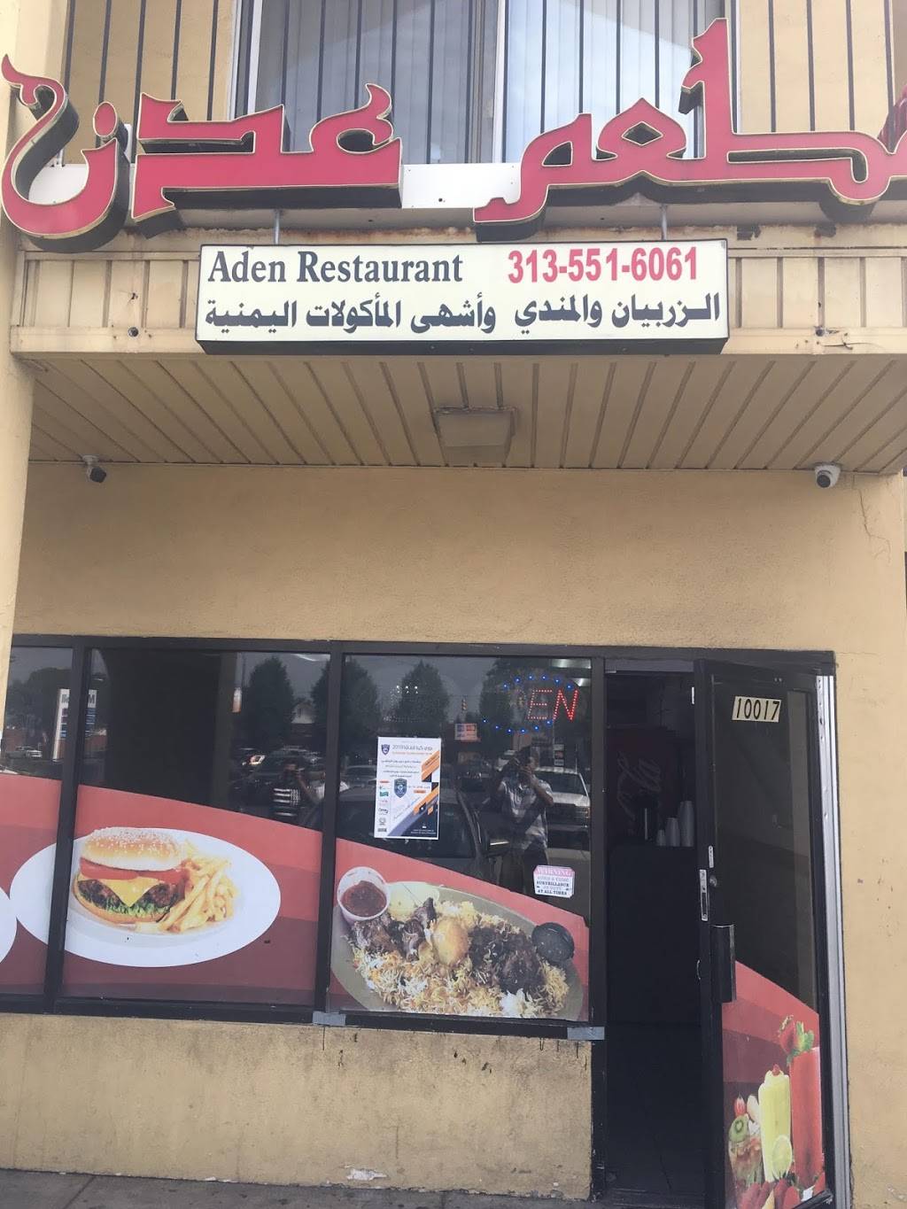 Aden Restaurant | restaurant | 10017 Vernor Hwy, Dearborn, MI 48120, USA | 3135516061 OR +1 313-551-6061