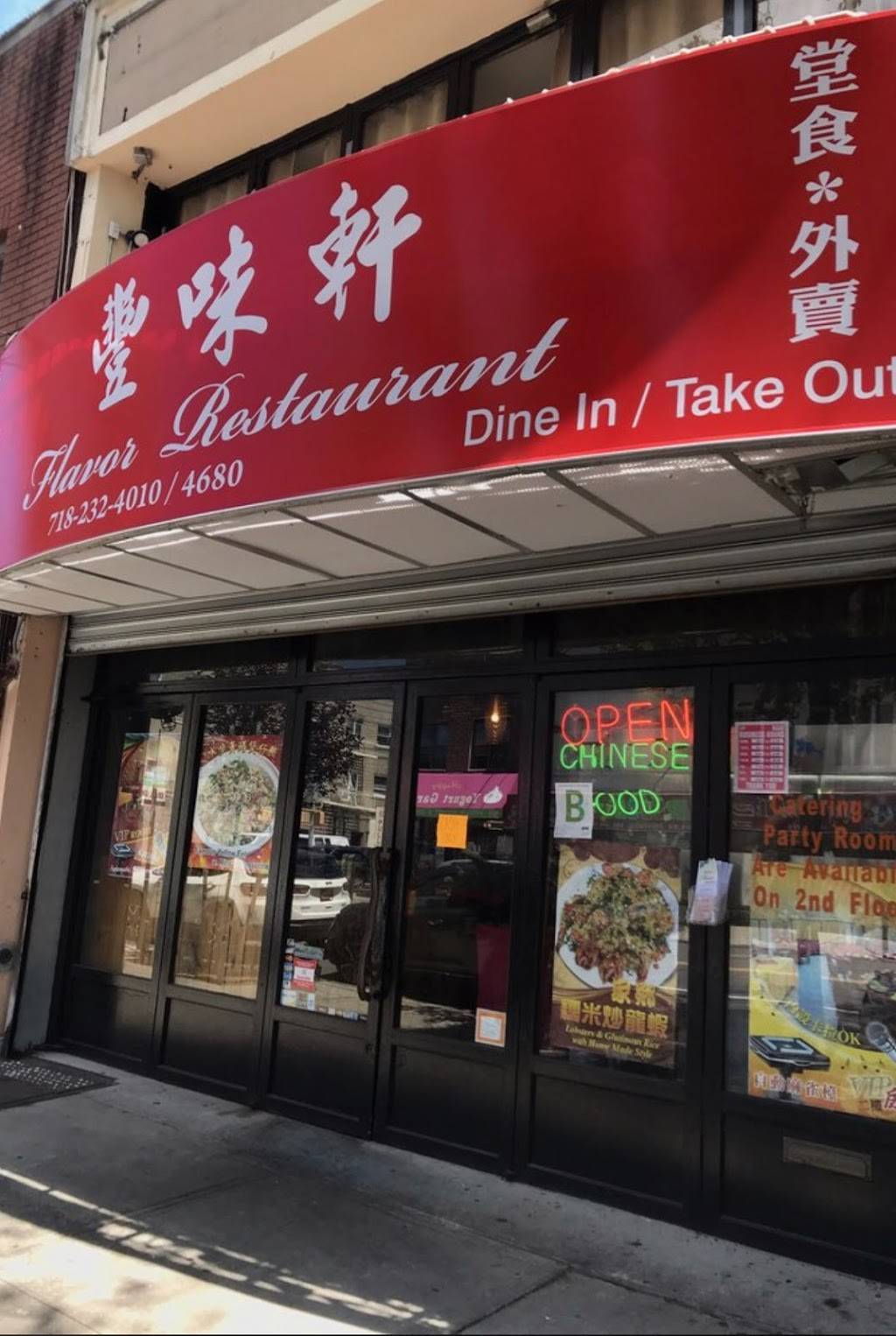 Flavor Restaurant INC 豐味軒 | restaurant | 7109 13th Ave, Brooklyn, NY 11228, USA | 7182324010 OR +1 718-232-4010