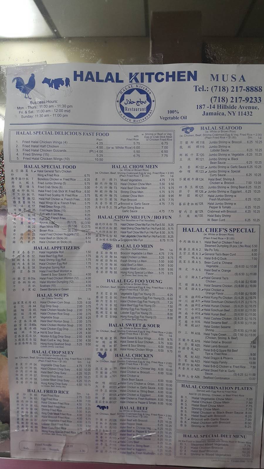 No 1 Halal Kitchen | restaurant | 18714 NY-25, Hollis, NY 11423, USA | 7182178888 OR +1 718-217-8888