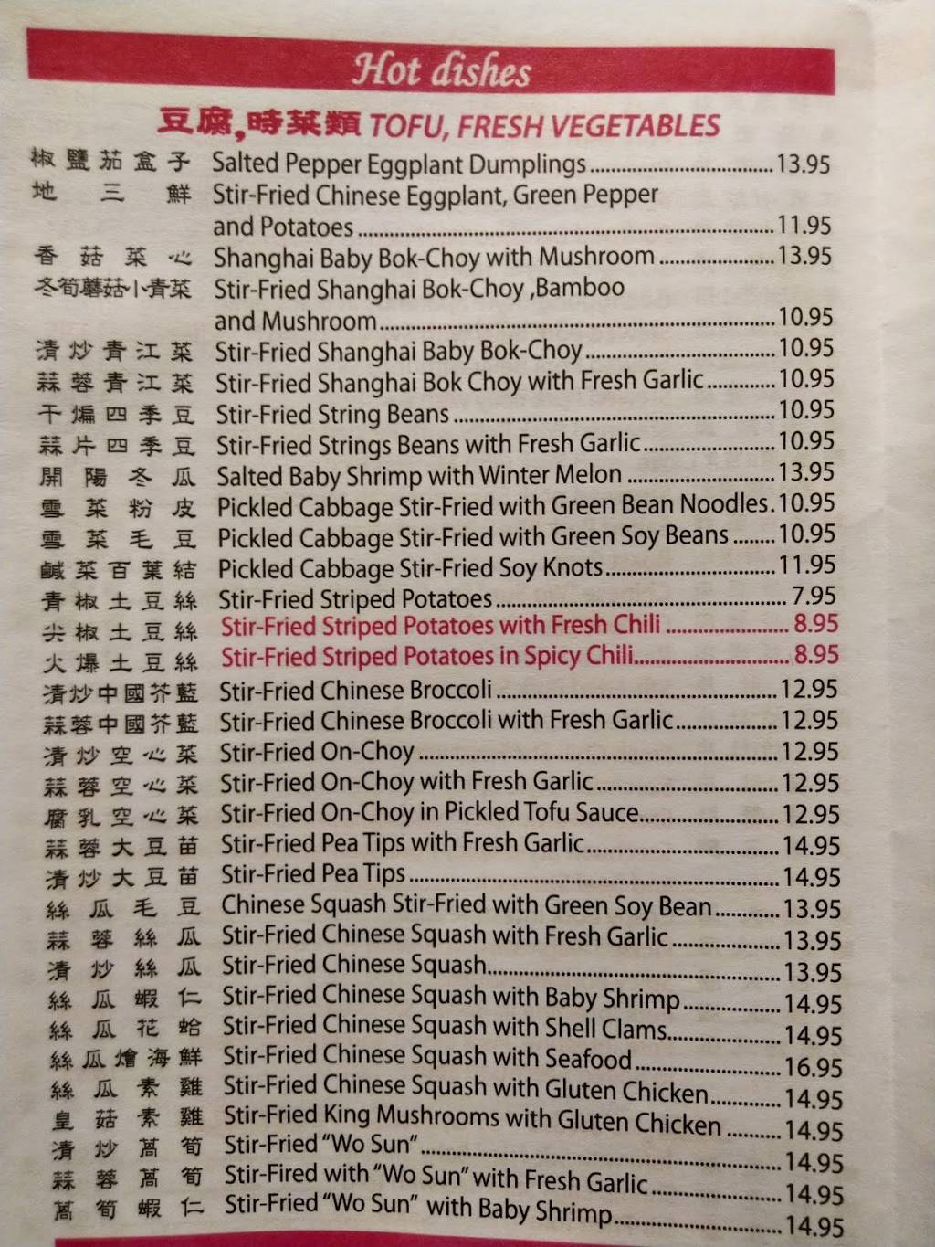 Chia Shiang | restaurant | 2016 Packard St, Ann Arbor, MI 48104, USA | 7347410778 OR +1 734-741-0778