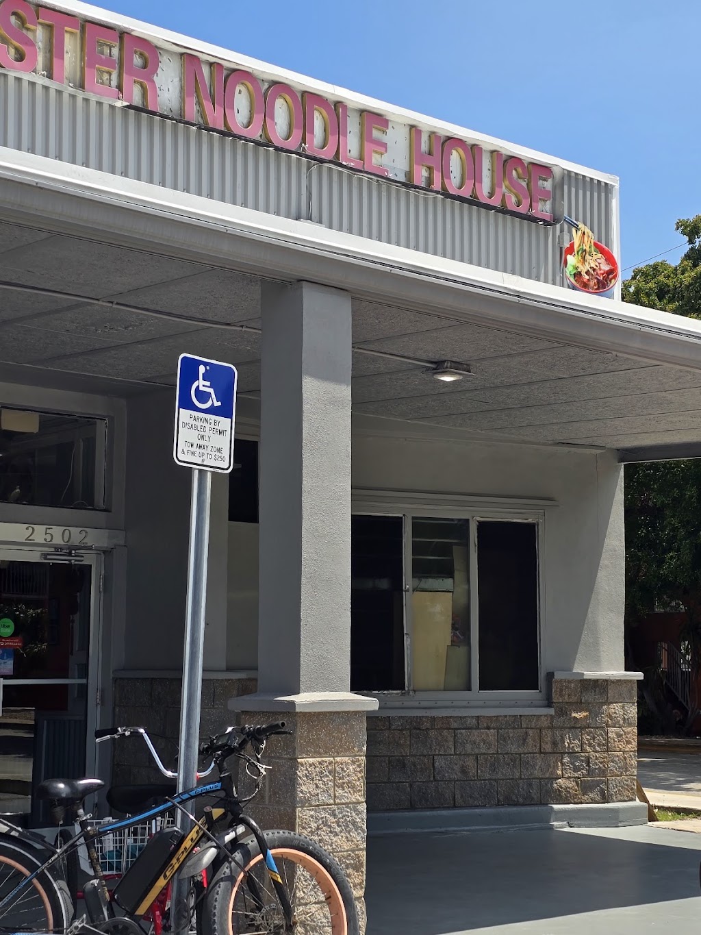 Sister Noodle House | restaurant | 2502 N Roosevelt Blvd, Key West, FL 33040, USA | 3059003057 OR +1 305-900-3057