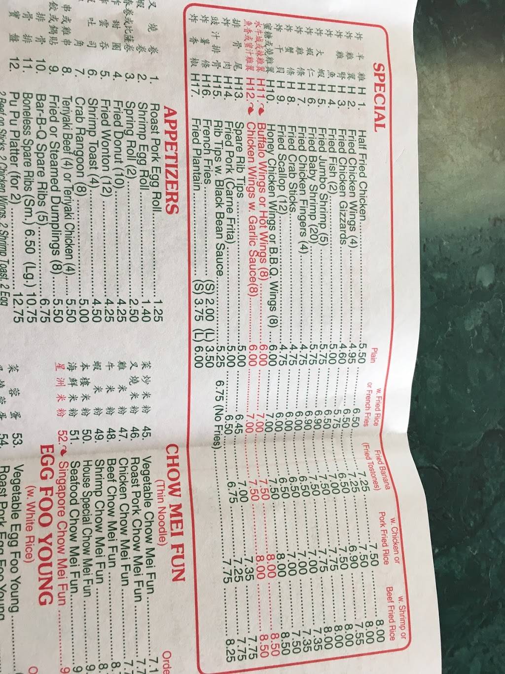 House of China | restaurant | 250 Forest Ave, Buffalo, NY 14213, USA | 7168811888 OR +1 716-881-1888