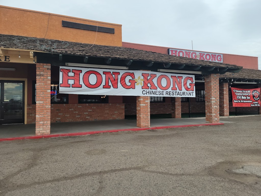 Hong Kong | restaurant | 550 Wake Ave, El Centro, CA 92243, USA | 7609704497 OR +1 760-970-4497