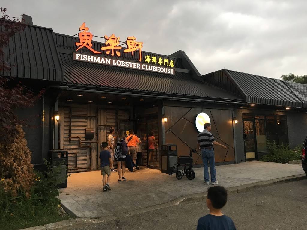 Fishman Lobster Clubhouse Restaurant 魚樂軒 | restaurant | 4020 Finch Ave E, Scarborough, ON M1S 3T6, Canada | 4163210250 OR +1 416-321-0250
