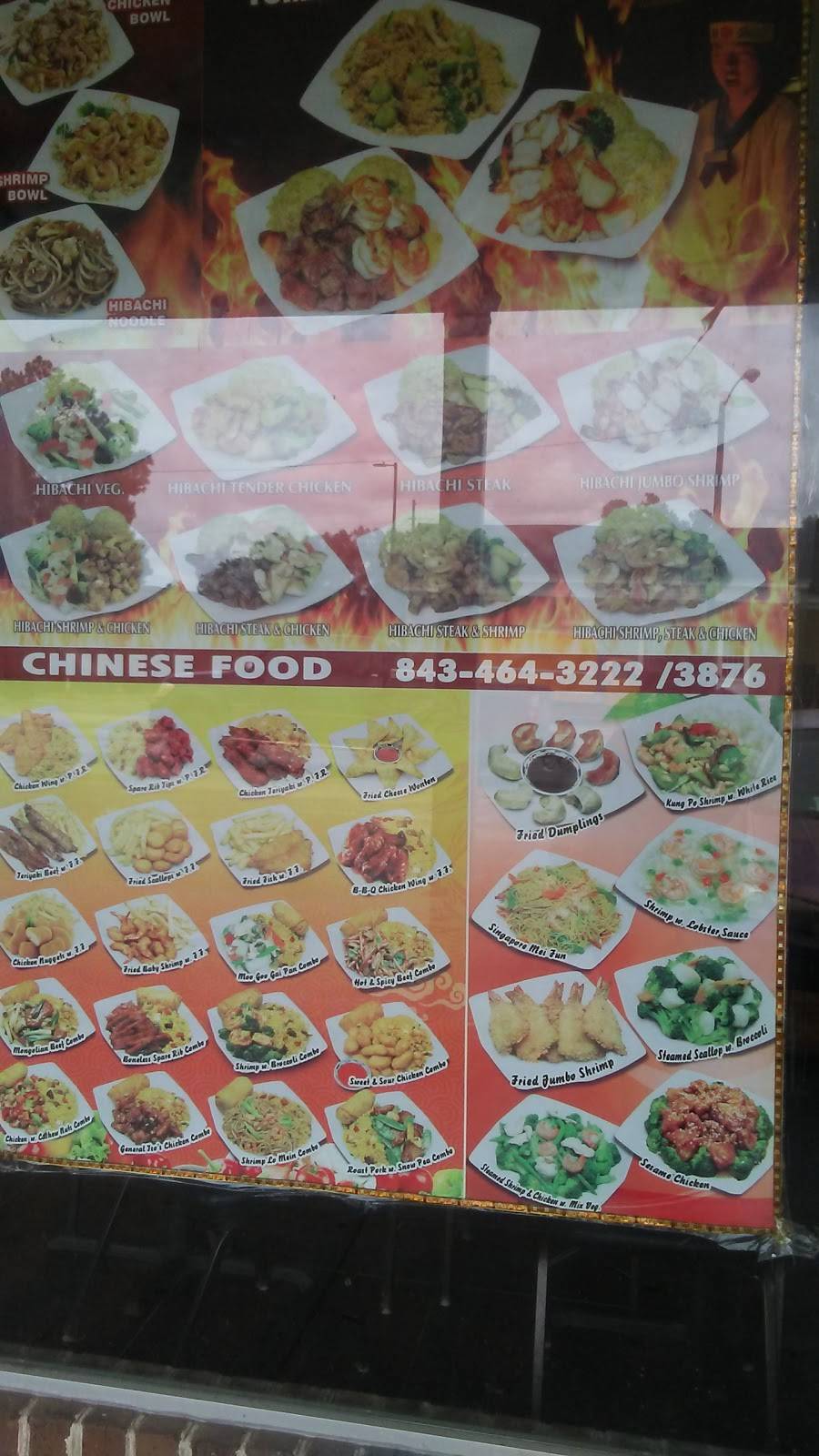 Yummy Yummy Hibatchi | restaurant | 213 W McIntyre St, Mullins, SC 29574, USA | 8434643222 OR +1 843-464-3222