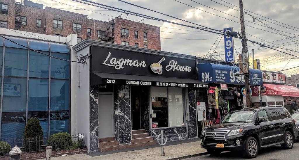 Lagman House | restaurant | 2612 E 14th St, Brooklyn, NY 11235, USA | 7188725979 OR +1 718-872-5979