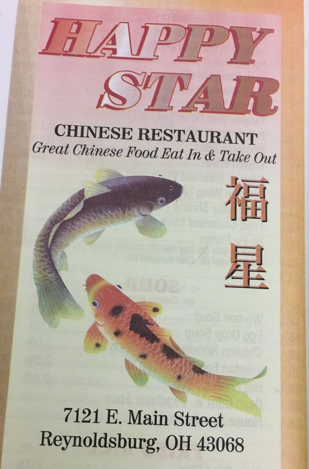Happy Star | restaurant | 7121 E Main St, Reynoldsburg, OH 43068, USA | 6148601888 OR +1 614-860-1888