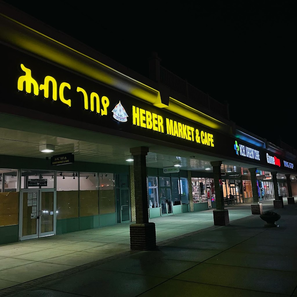 Heber Market and Cafe | cafe | 3515 S Jefferson St, Falls Church, VA 22041, USA | 7034089959 OR +1 703-408-9959