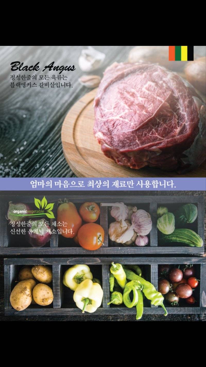 정성한줄 | restaurant | 2009 W Commonwealth Ave, Fullerton, CA 92833, USA | 7147323084 OR +1 714-732-3084