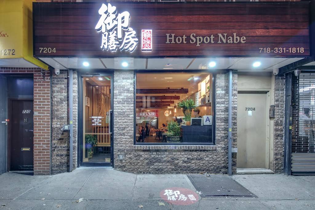 Hot Pot Nabe | restaurant | 7204 18th Ave, Brooklyn, NY 11204, USA | 7183311818 OR +1 718-331-1818