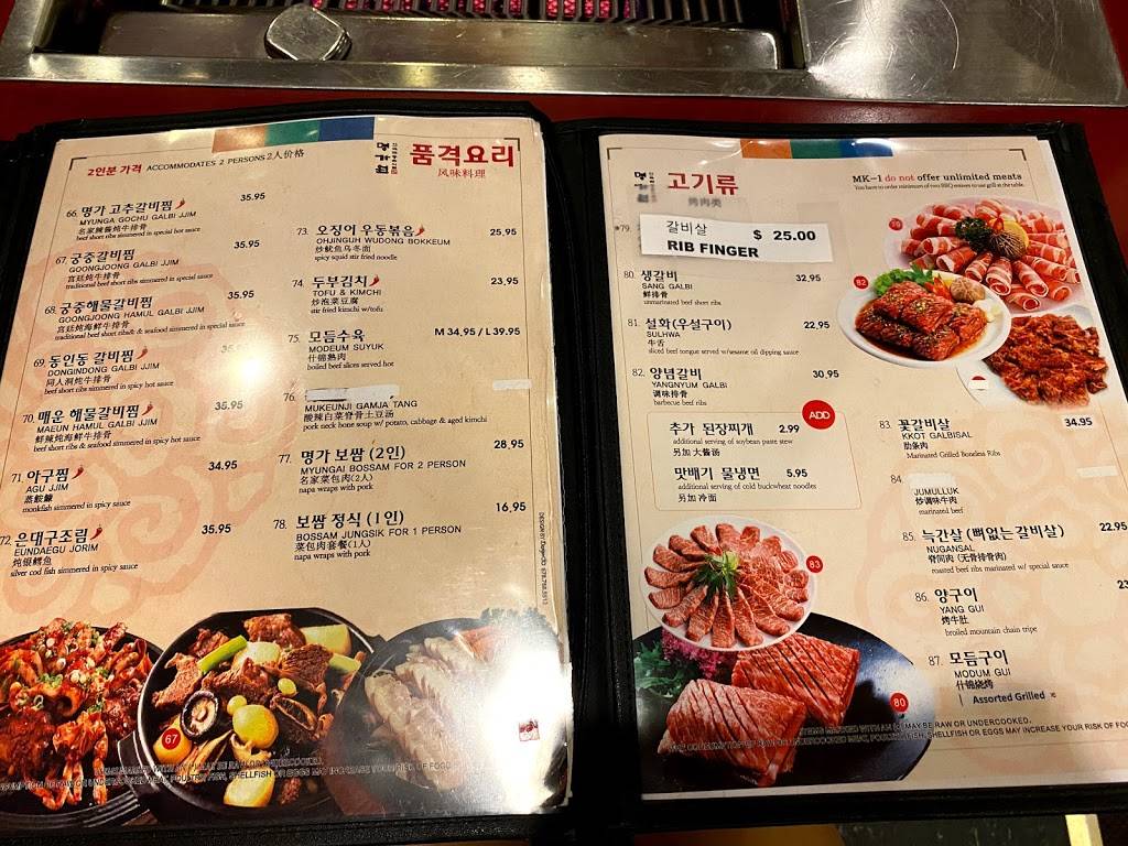 Myung Ga Won | restaurant | 1960 Day Dr NW #100, Duluth, GA 30096, USA | 7706221300 OR +1 770-622-1300