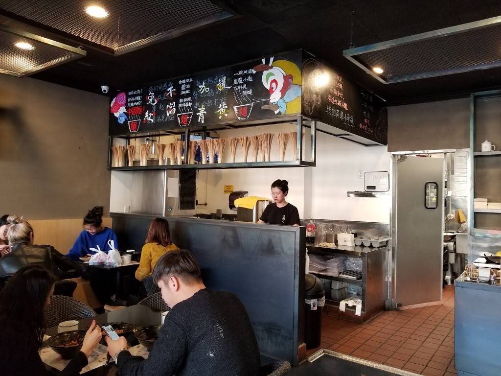 Mian | restaurant | 301 W Valley Blvd #114, San Gabriel, CA 91776, USA | 6266936888 OR +1 626-693-6888