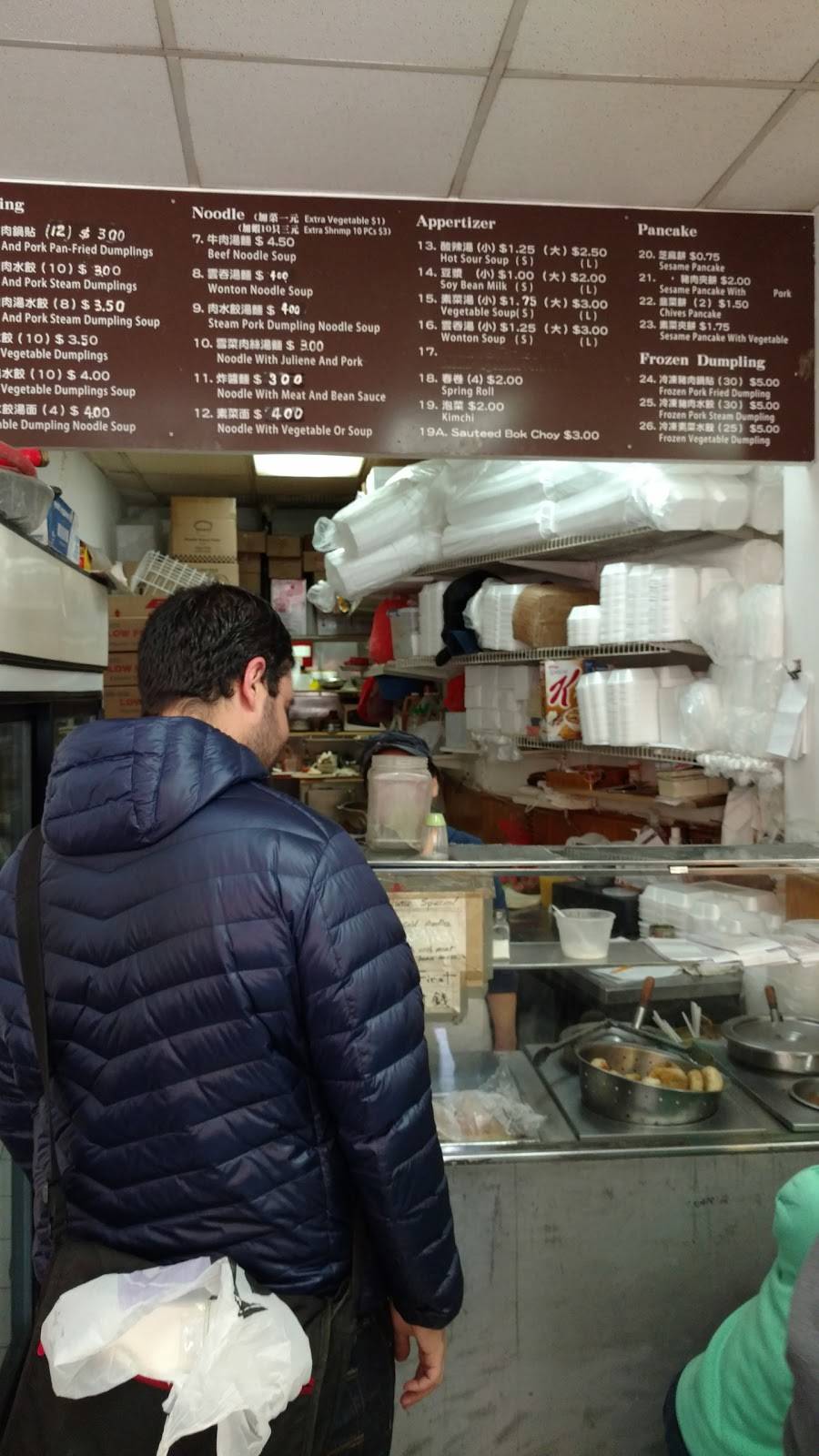 Homemade Dumpling | restaurant | 27 Essex St A, New York, NY 10002, USA | 2125292700 OR +1 212-529-2700