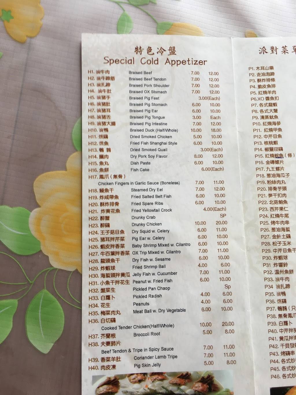 J & K | restaurant | 231 College Point Blvd, Flushing, NY 11356, USA | 7183534111 OR +1 718-353-4111