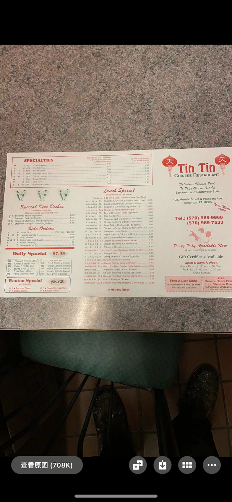 TinTin chinese restaurant | restaurant | 102 Prospect Ave, Scranton, PA 18505, USA | 5709699968 OR +1 570-969-9968