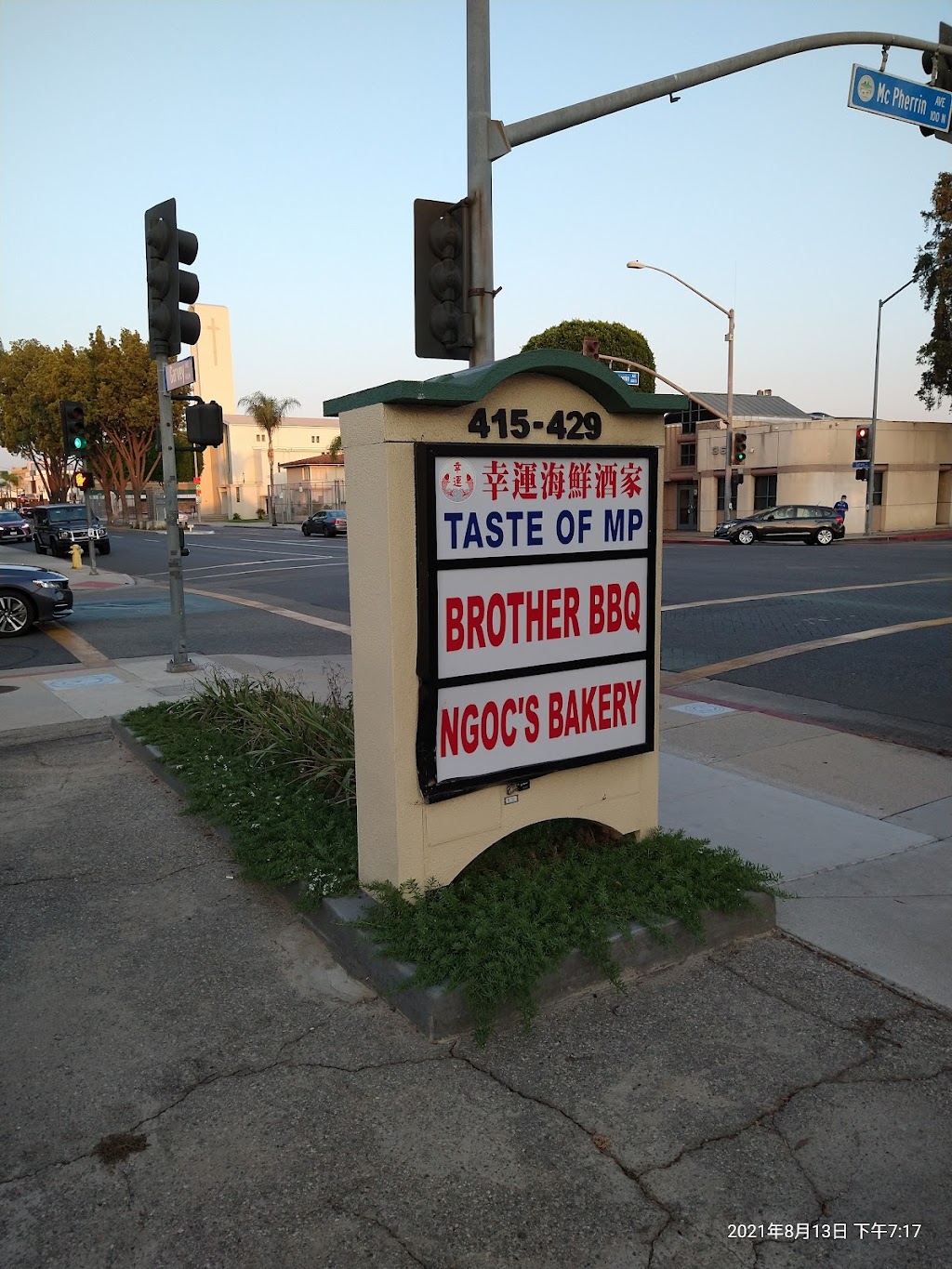 Taste of MP (幸運海鮮酒家) | restaurant | 415 W Garvey Ave, Monterey Park, CA 91754, USA | 6263077338 OR +1 626-307-7338