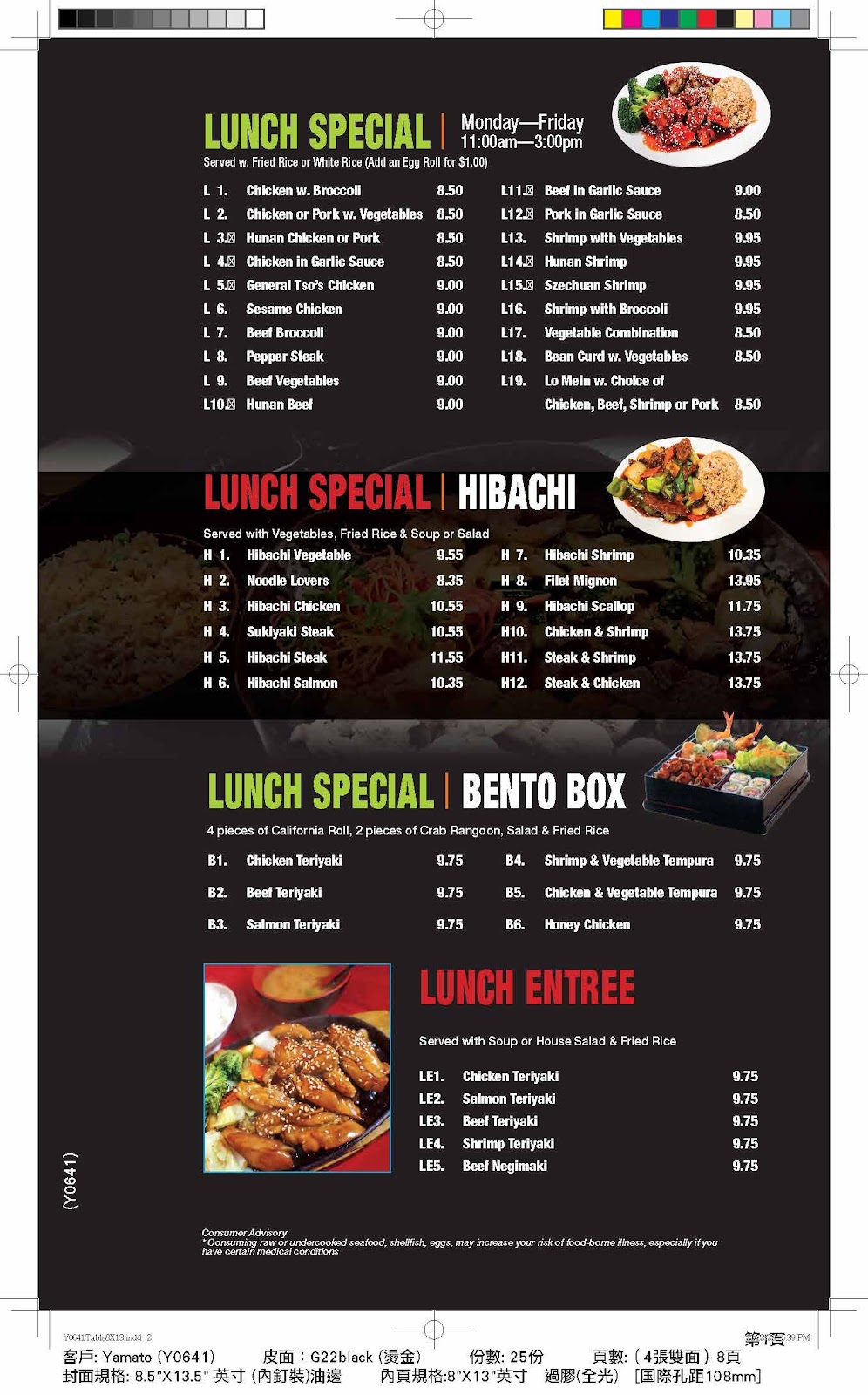 Yamato Hibachi | restaurant | 5 Cheshire Rd, Pittsfield, MA 01201, USA | 4134426288 OR +1 413-442-6288