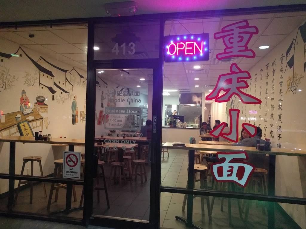 Noodle China | restaurant | 131 W Spring Creek Pkwy, Plano, TX 75023, USA | 4695738619 OR +1 469-573-8619