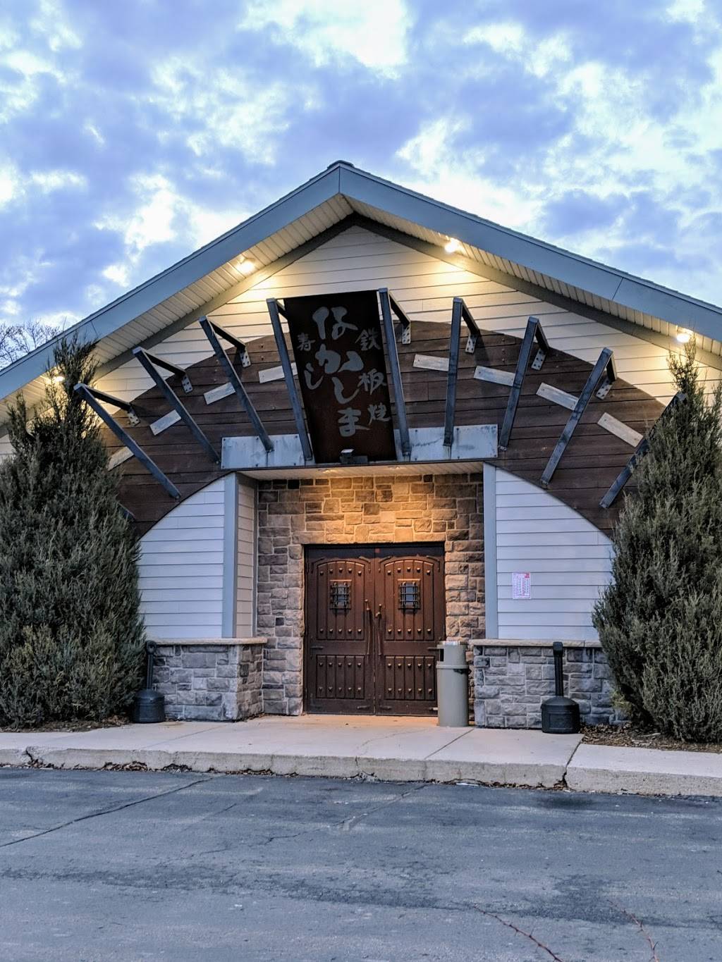 Nakashima of Japan | restaurant | 2200 Holmgren Way, Green Bay, WI 54304, USA | 9204944103 OR +1 920-494-4103