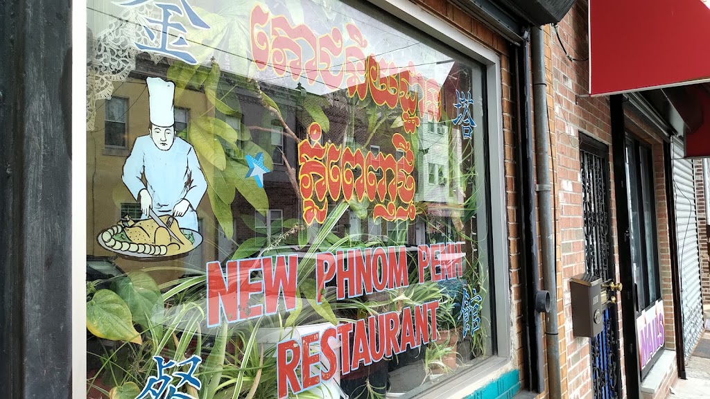 New Phnom Penh Restaurant | restaurant | 2301 S 7th St, Philadelphia, PA 19148, USA | 2153892122 OR +1 215-389-2122
