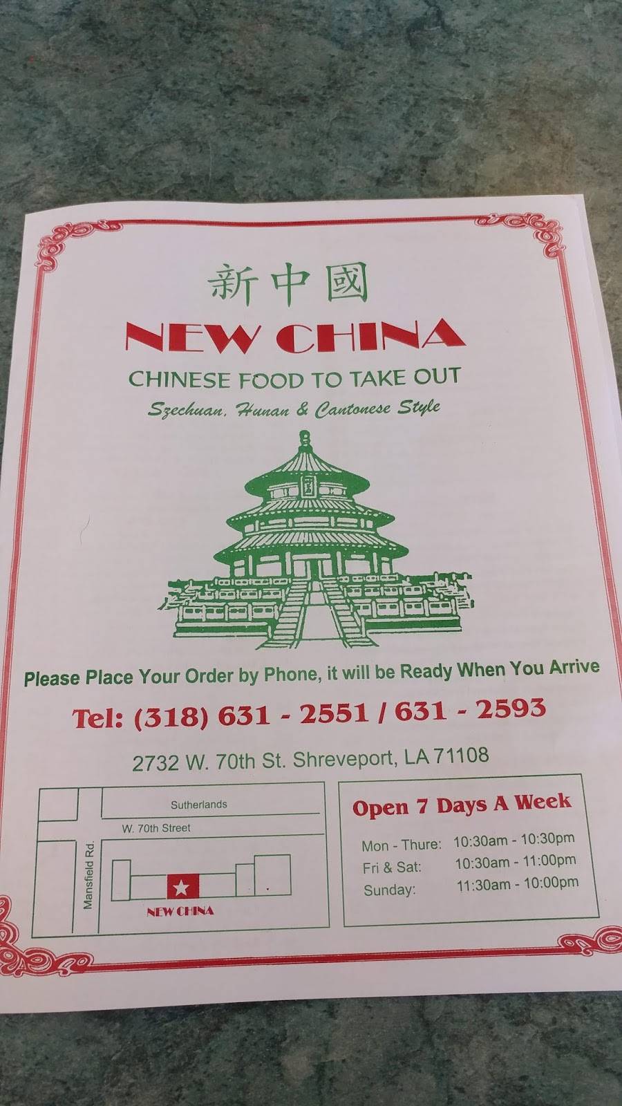 New China Restaurant | restaurant | 2732 W 70th St, Shreveport, LA 71108, USA | 3186312551 OR +1 318-631-2551