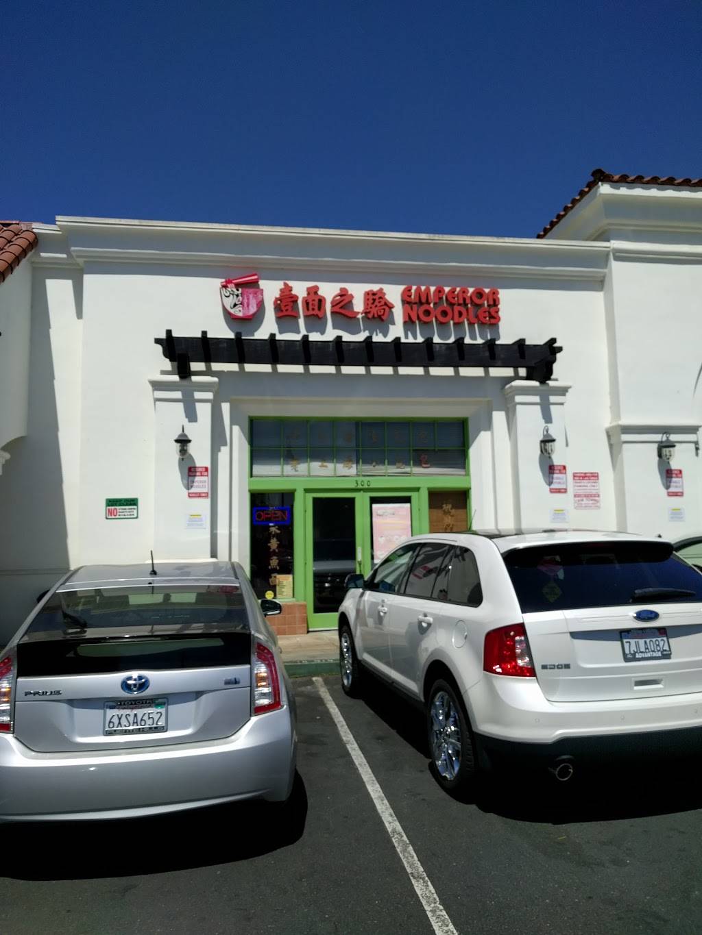 Q38 Noodle House | restaurant | 800 W Las Tunas Dr, San Gabriel, CA 91775, USA | 6262812777 OR +1 626-281-2777