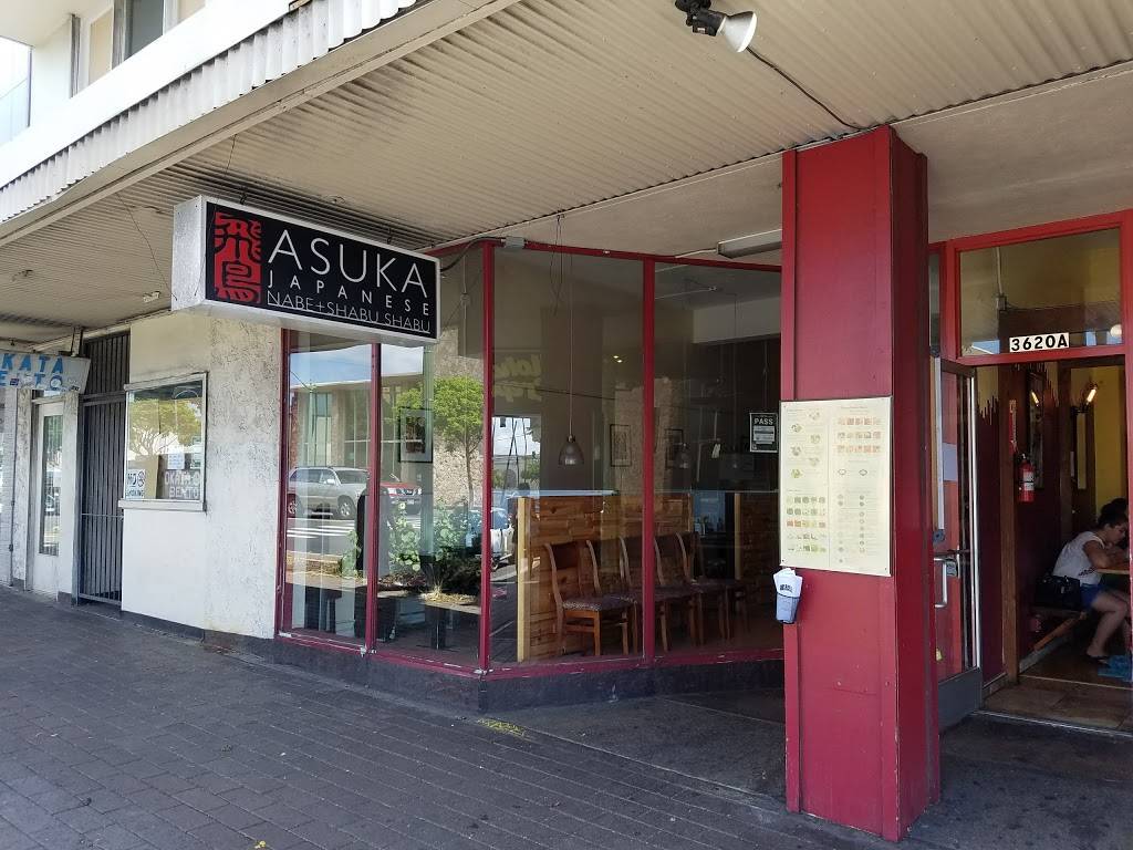ASUKA | restaurant | 3620 Waialae Ave, Honolulu, HI 96816, USA | 8087356666 OR +1 808-735-6666