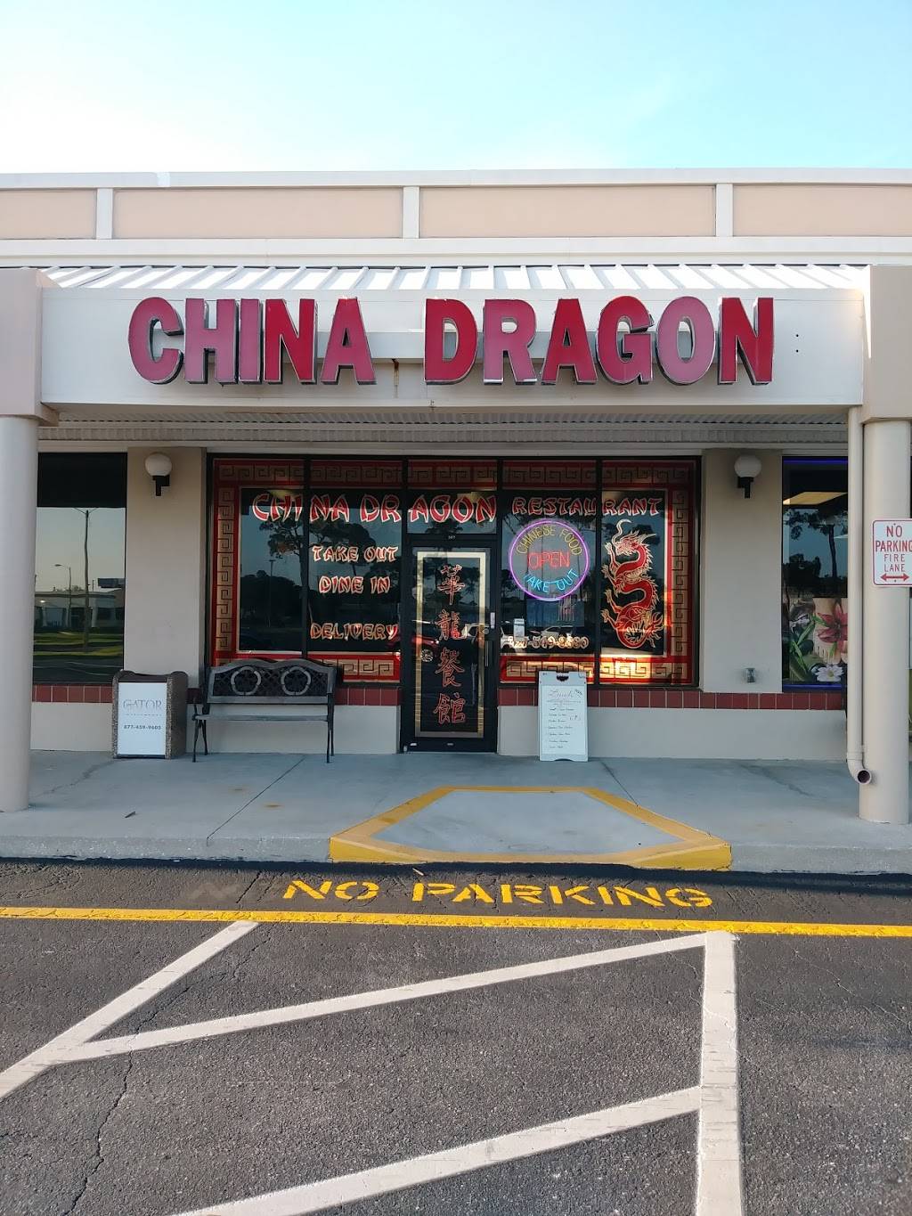 China Dragon | restaurant | 5677 Park St N, St. Petersburg, FL 33709, USA | 7275498880 OR +1 727-549-8880