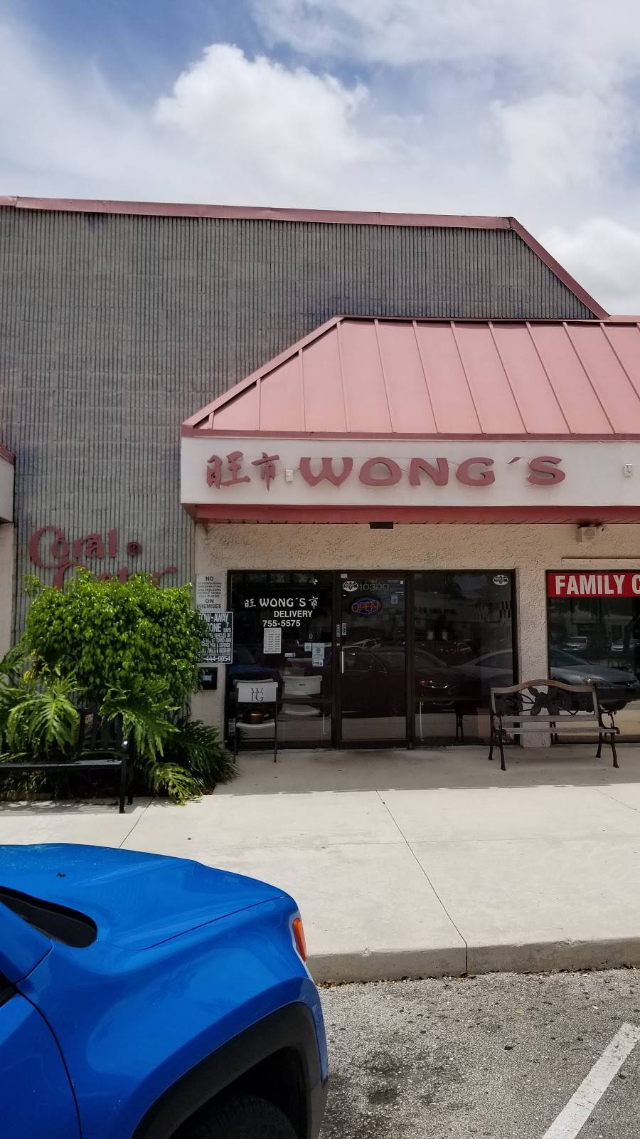 Wongs Chinese Restaurant | restaurant | 10300 W Sample Rd, Coral Springs, FL 33065, USA | 9547555575 OR +1 954-755-5575