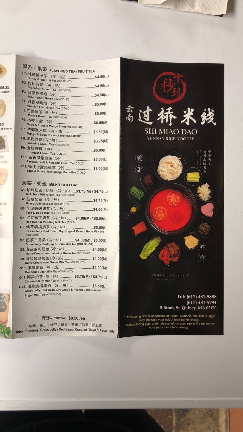 Shi Miao Dao | restaurant | 5 Brook St, Quincy, MA 02170, USA | 6174815888 OR +1 617-481-5888