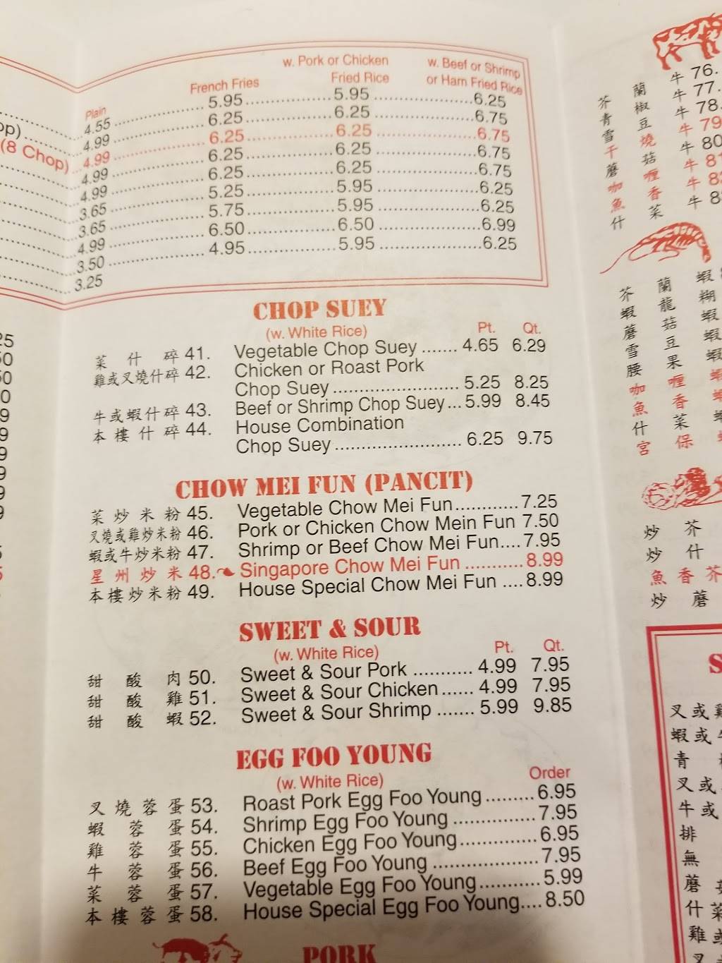 Carrie Chinese | restaurant | 1313 Pamplico Hwy, Florence, SC 29505, USA | 8436793338 OR +1 843-679-3338