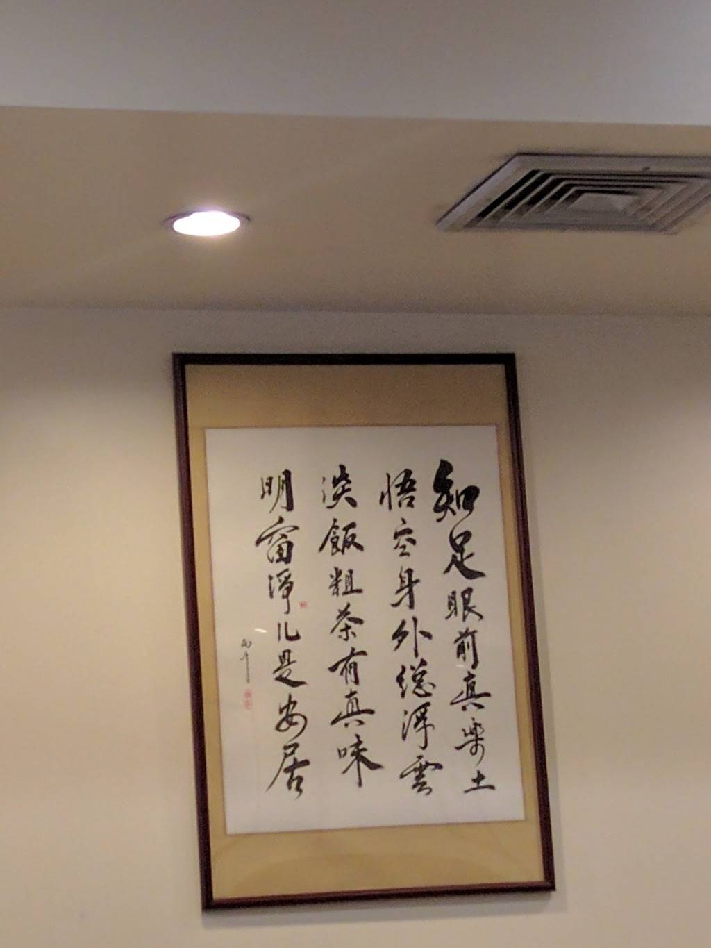 A Taste of Chinese Restaurant | restaurant | 6824 Fresh Meadow Ln, Flushing, NY 11365, USA | 7184612100 OR +1 718-461-2100