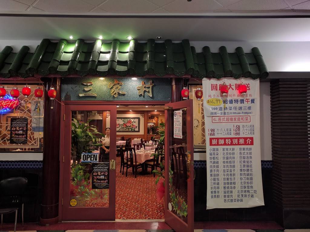 Three Family Village Restaurant | restaurant | 18438 Colima Rd, Rowland Heights, CA 91748, USA | 6268104993 OR +1 626-810-4993