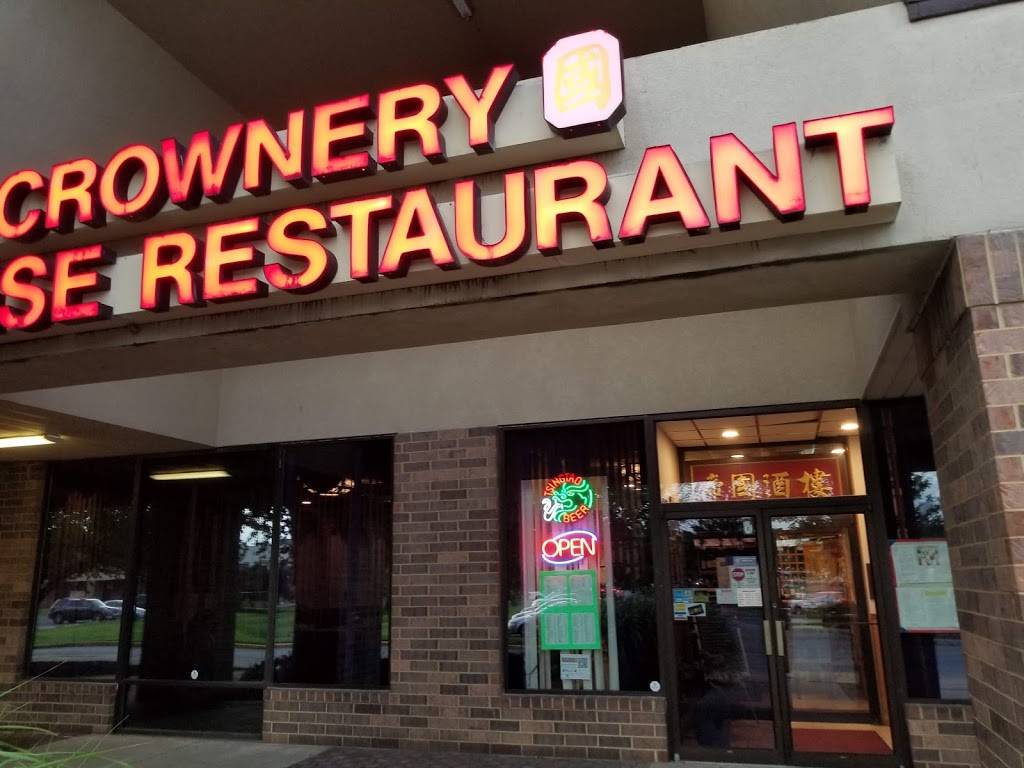Crownery Chinese Restaurant | Catering & Dim Sum | restaurant | 228 Lantana Dr, Hockessin, DE 19707, USA | 3022393825 OR +1 302-239-3825