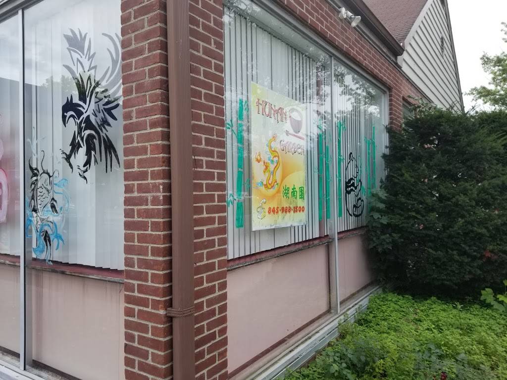 Hunan Garden | restaurant | 9 Maple Ave, Warwick, NY 10990, USA | 8459881500 OR +1 845-988-1500