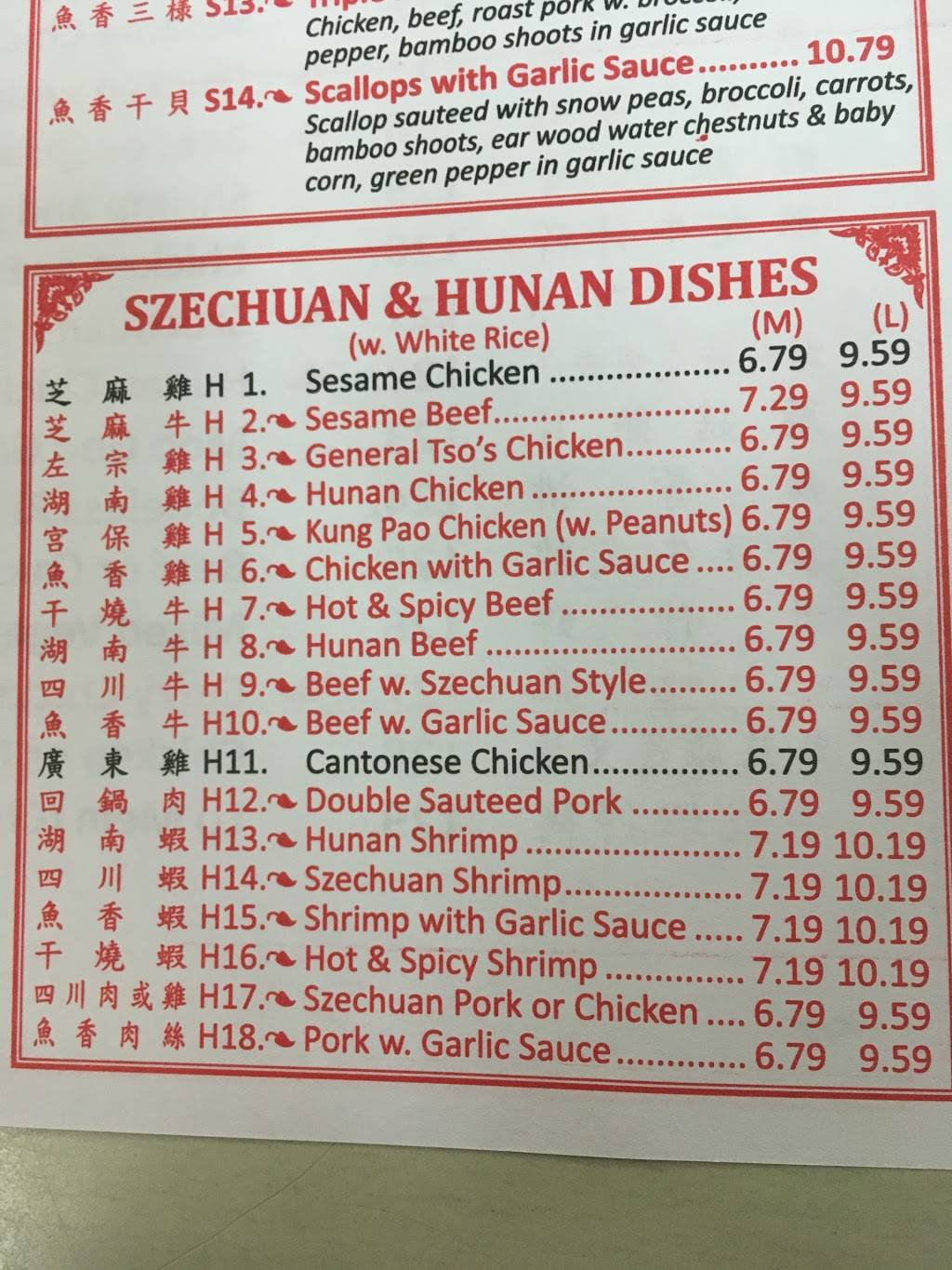 Number One Chinese Restaurant | restaurant | 1106 Western Blvd, Tarboro, NC 27886, USA | 2528240101 OR +1 252-824-0101