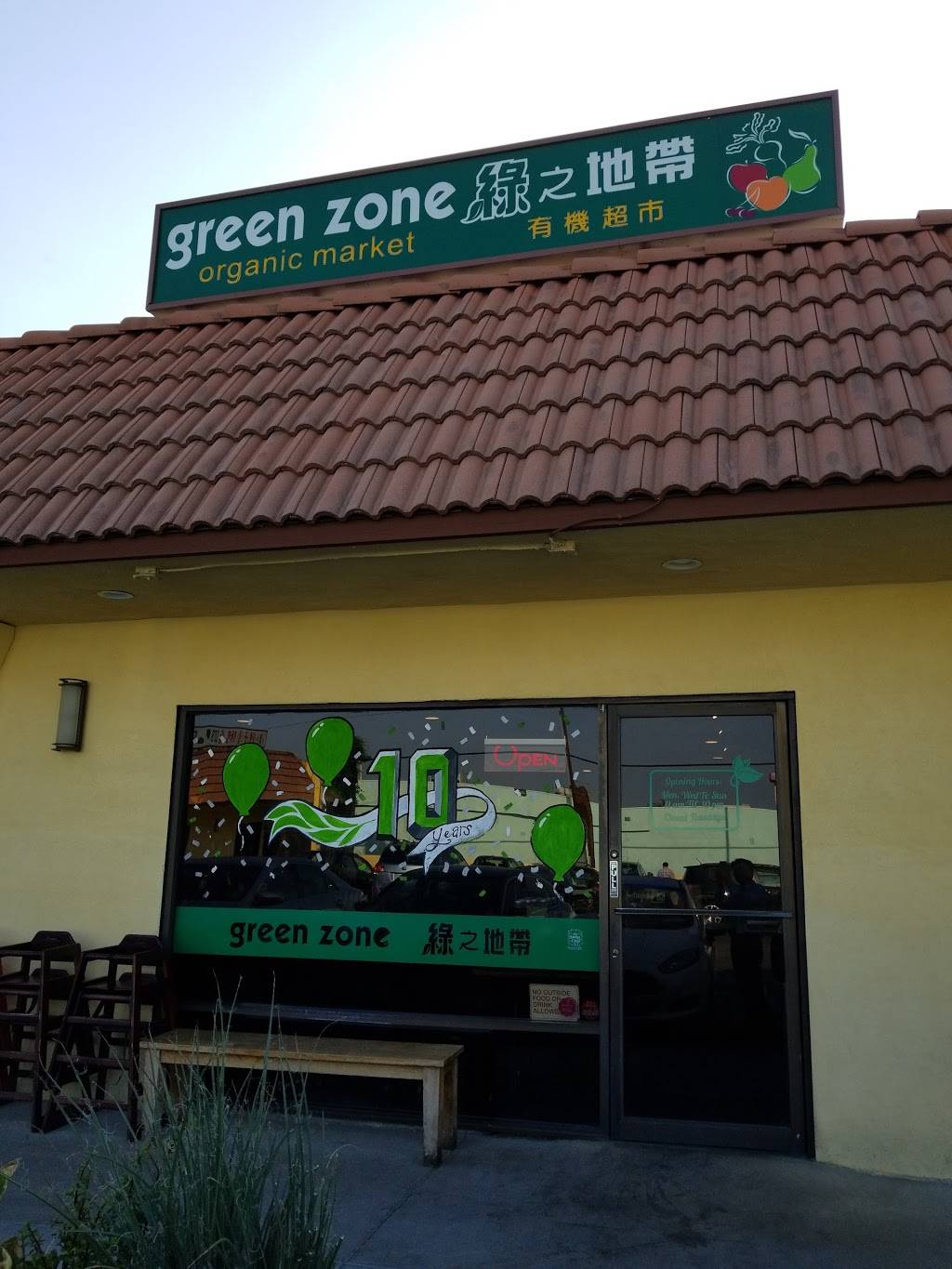 Green Zone | restaurant | 534 Valley Blvd, San Gabriel, CA 91776, USA | 6262889300 OR +1 626-288-9300