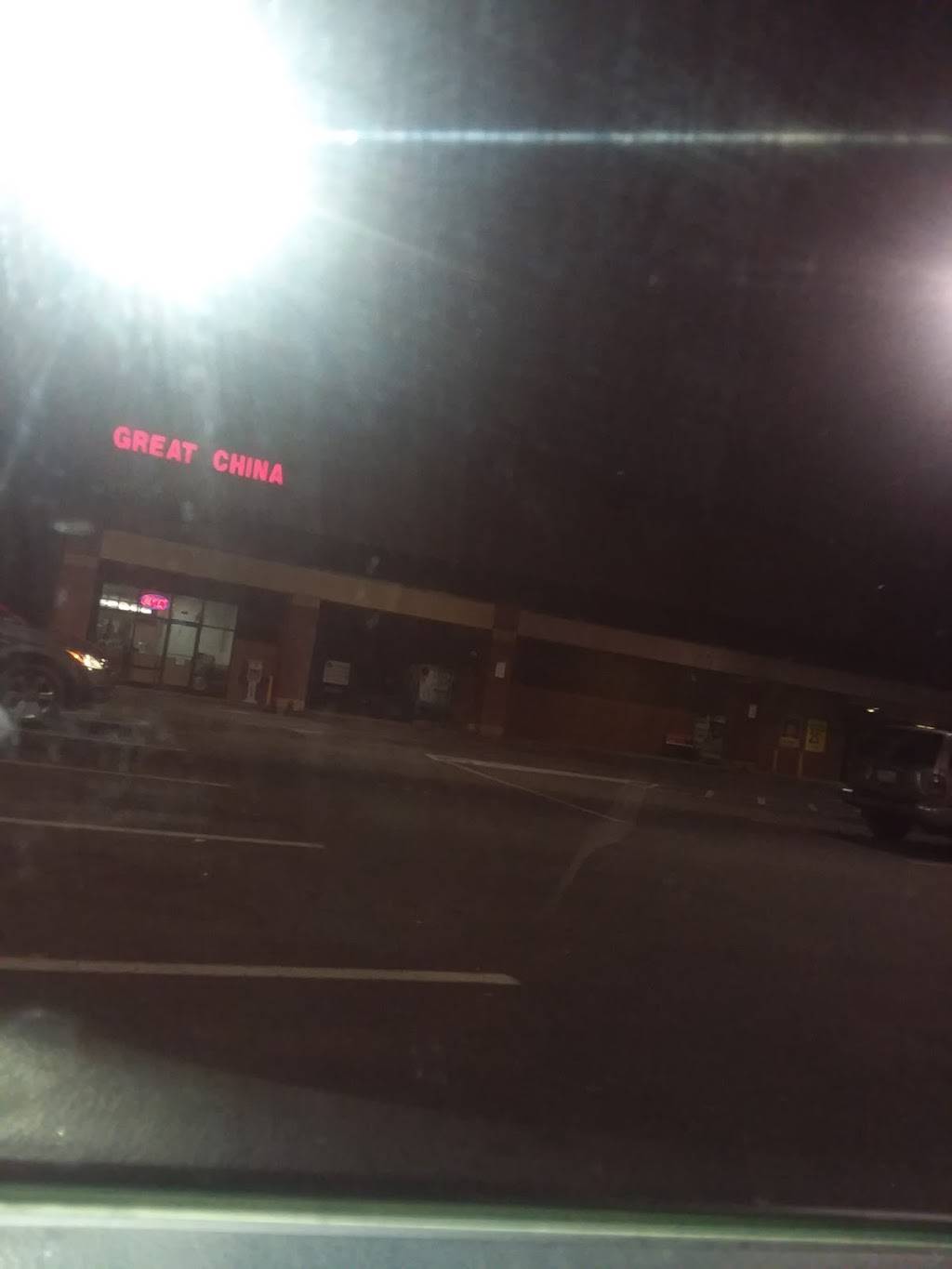 Great China | restaurant | 584 E Fleming Dr, Morganton, NC 28655, USA | 8284388682 OR +1 828-438-8682