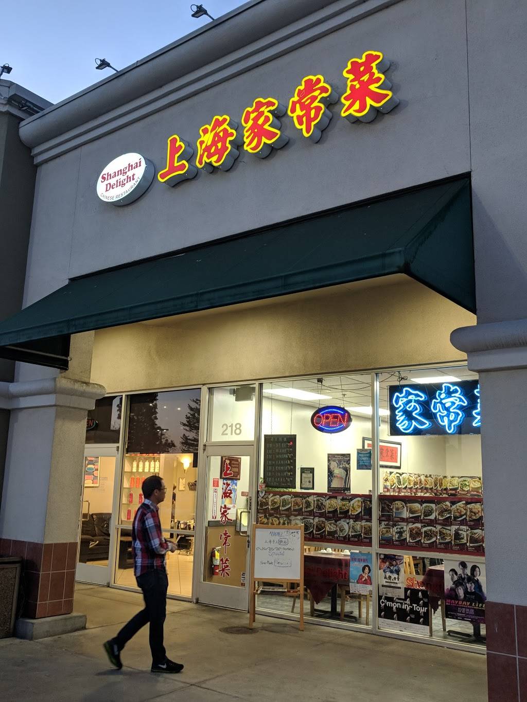 Shanghai Delight | restaurant | 218 Barber Ct, Milpitas, CA 95035, USA | 4084346888 OR +1 408-434-6888