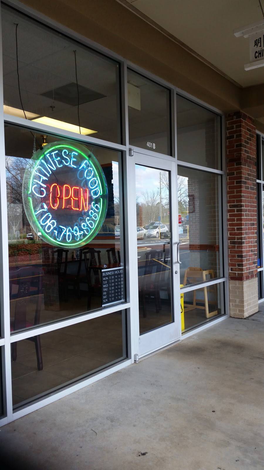 Main Moon Restaurant | restaurant | 2061 Experiment Station Rd, Watkinsville, GA 30677, USA | 7067698686 OR +1 706-769-8686